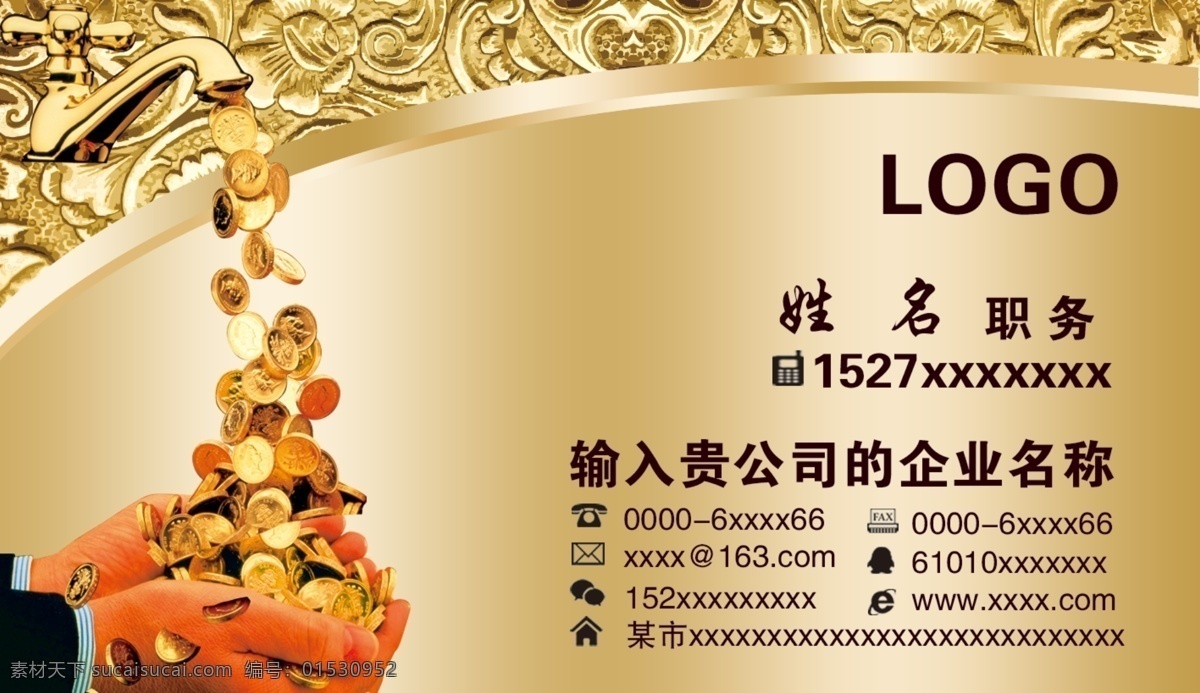 投资名片 投资名片设计 投资名片模板 投资名片素材 时尚投资名片 黄金投资名片 投资名片样品 好看投资名片 高端投资名片 高级投资名片 金色投资名片 质感投资名片 高档投资名片 钻石投资名片 花纹投资名片 拉丝投资名片 公司投资名片 金融投资名片 简约投资名片 简单投资名片 大气投资名片 名片卡片