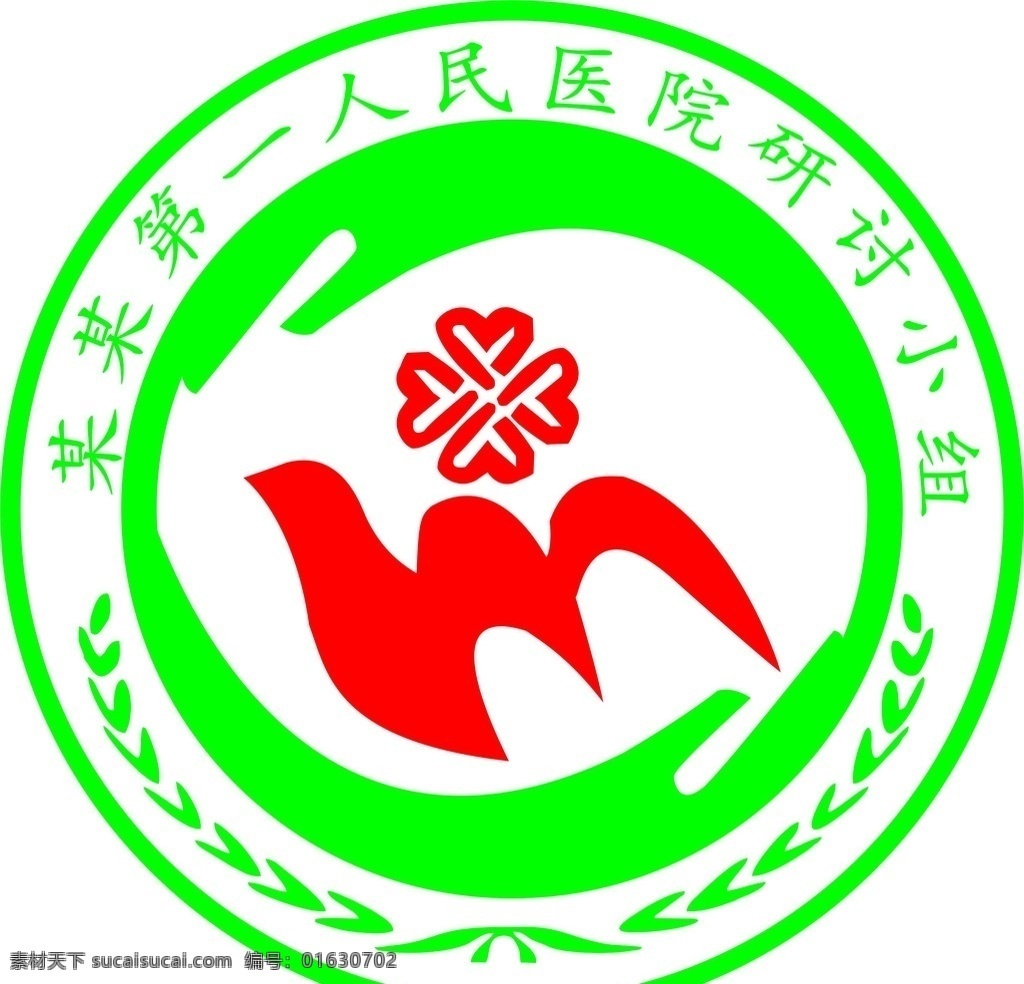 医院logo 医院标志 麦穗 爱心 和平鸽 设计元素 标志图标 企业 logo 标志