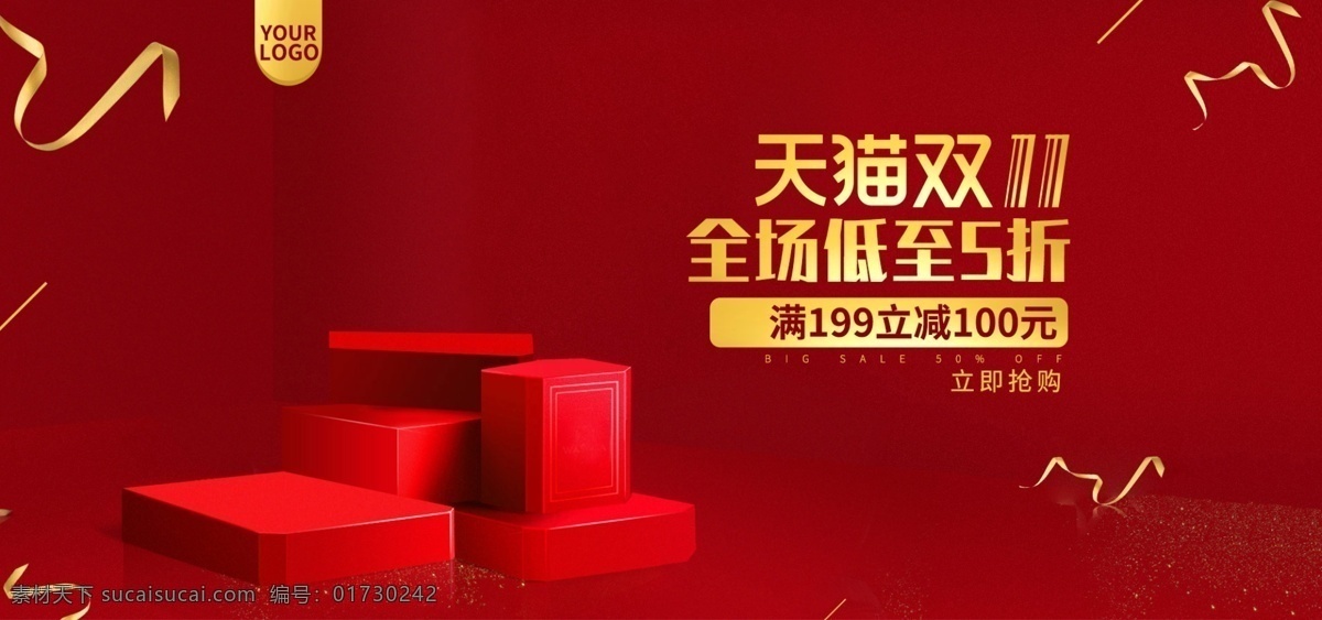 红 金色 大气 双十 双 电商 banner 红色 促销 立体 微空间