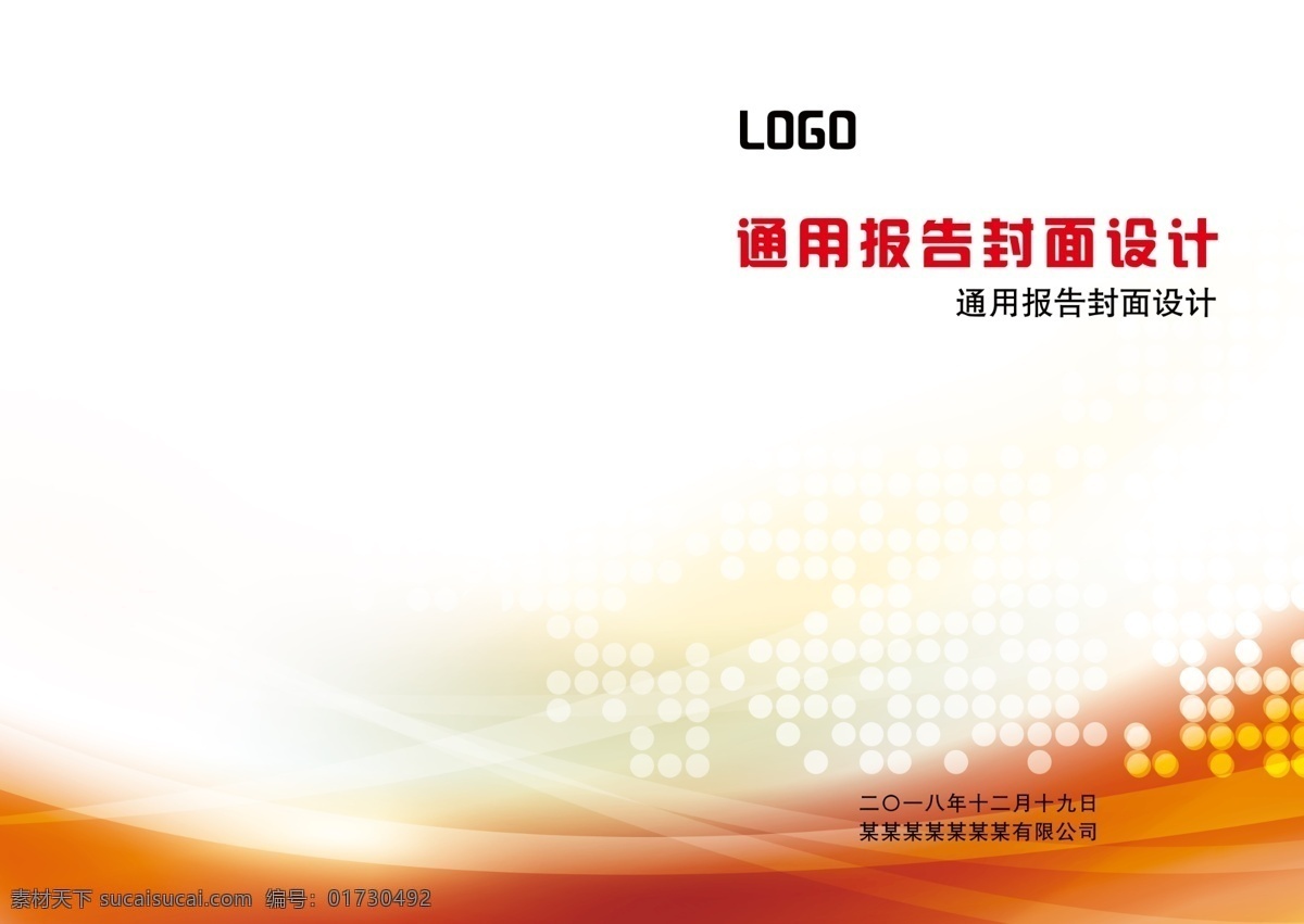 封面设计 红色封面 红封面 公司封面 高档封面 汽车封面 房产封面 电子封面 psd封面 封面分层 标书封面 工业封面 工贸封面 钢材封面 科技封面 封面纸 封面模板 物流封面 运动封面 花封面 封面下载 皮封面 封面稿 画册设计 画册封面设计