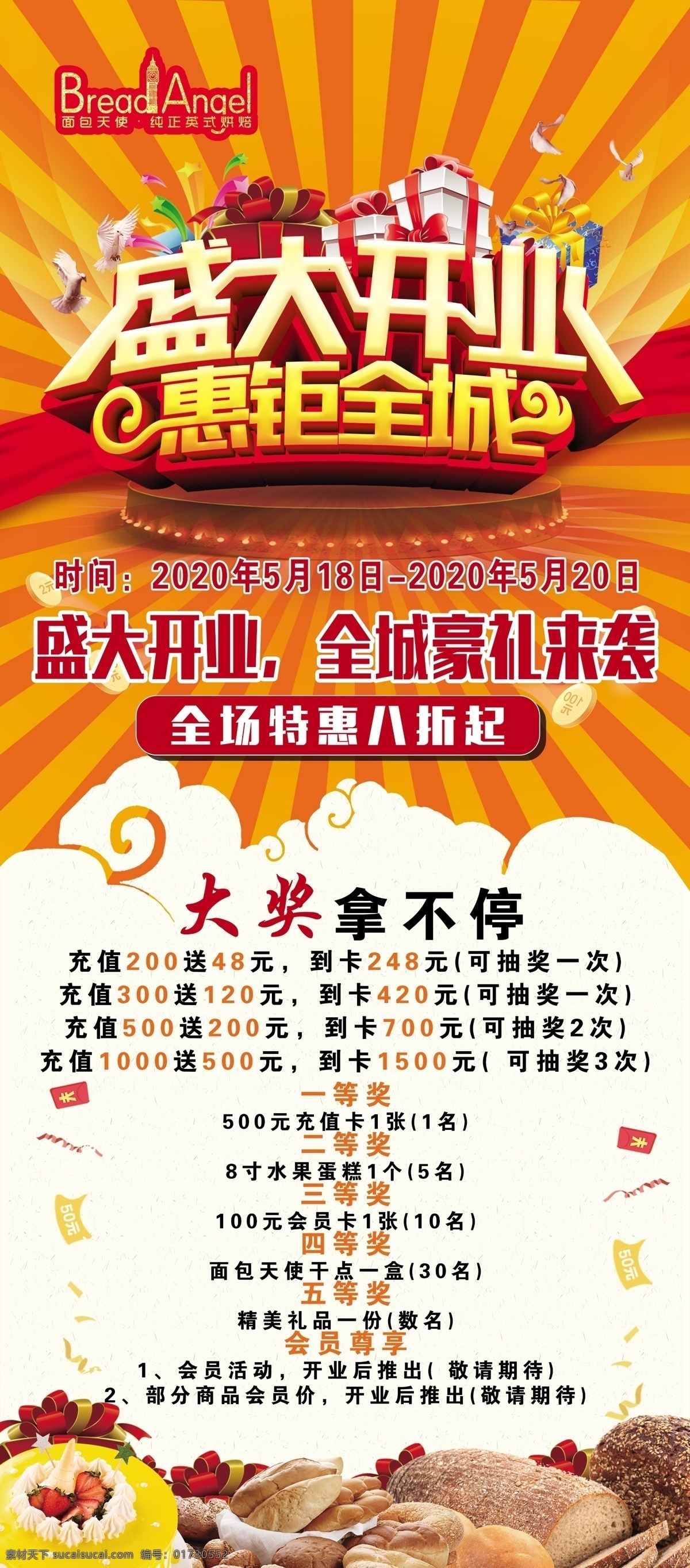 盛大开业图片 开业大促 开业庆典 开业 盛大开业展板 盛大开业折页 盛大开业图 开业海报 盛大开业海报 盛大开业销售 盛大开业广告 盛大开业背景 盛大开业展架 盛大开业宣传 盛大开业素材 盛大开业活动 盛大开业 盛大开业单页 盛大开业dm 盛大开业主题 盛装开业 open 营业 开张 室内广告设计