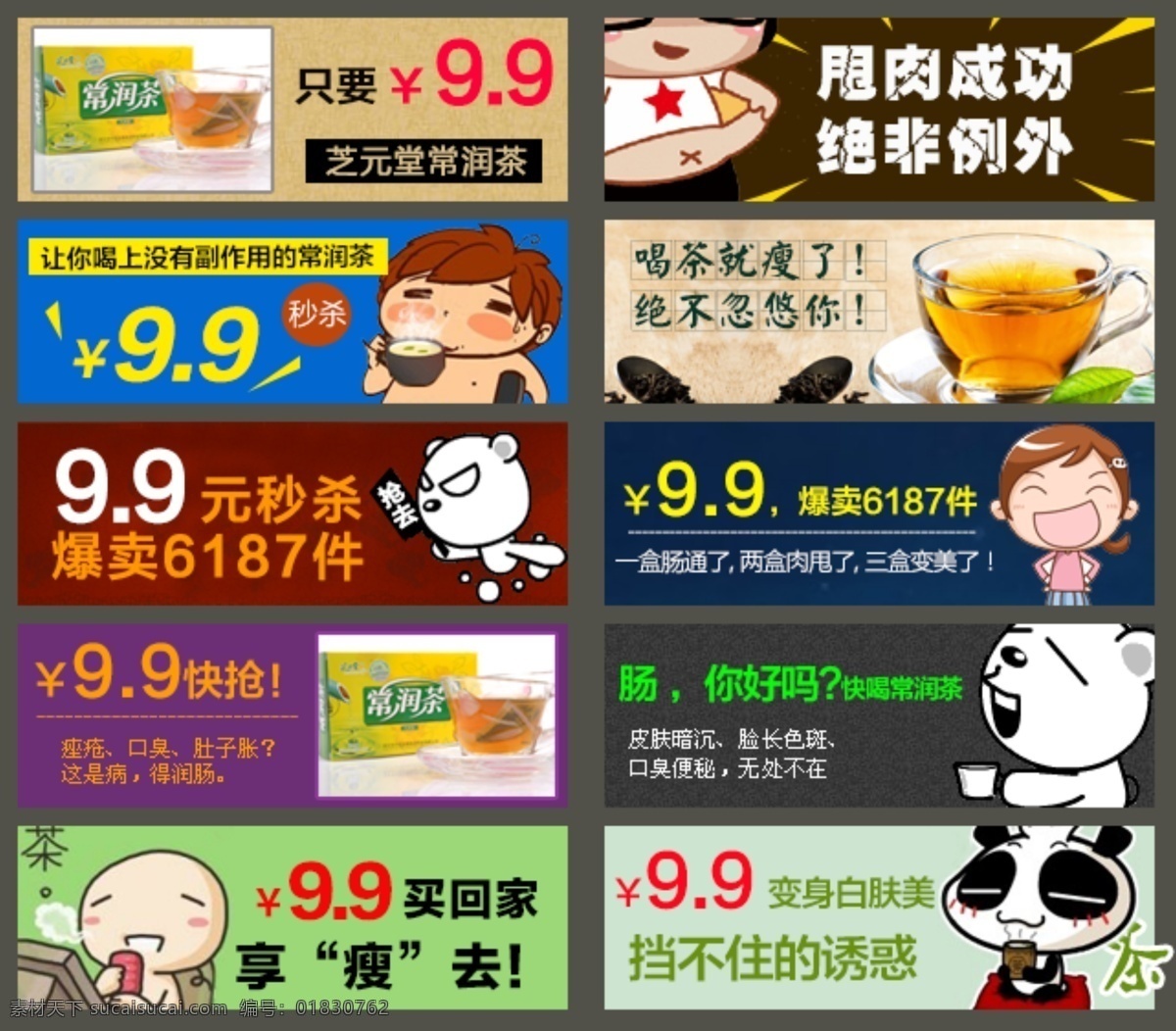 钻 展 促销 化妆品 活动图 淘宝 天猫 钻展设计 原创设计 原创淘宝设计
