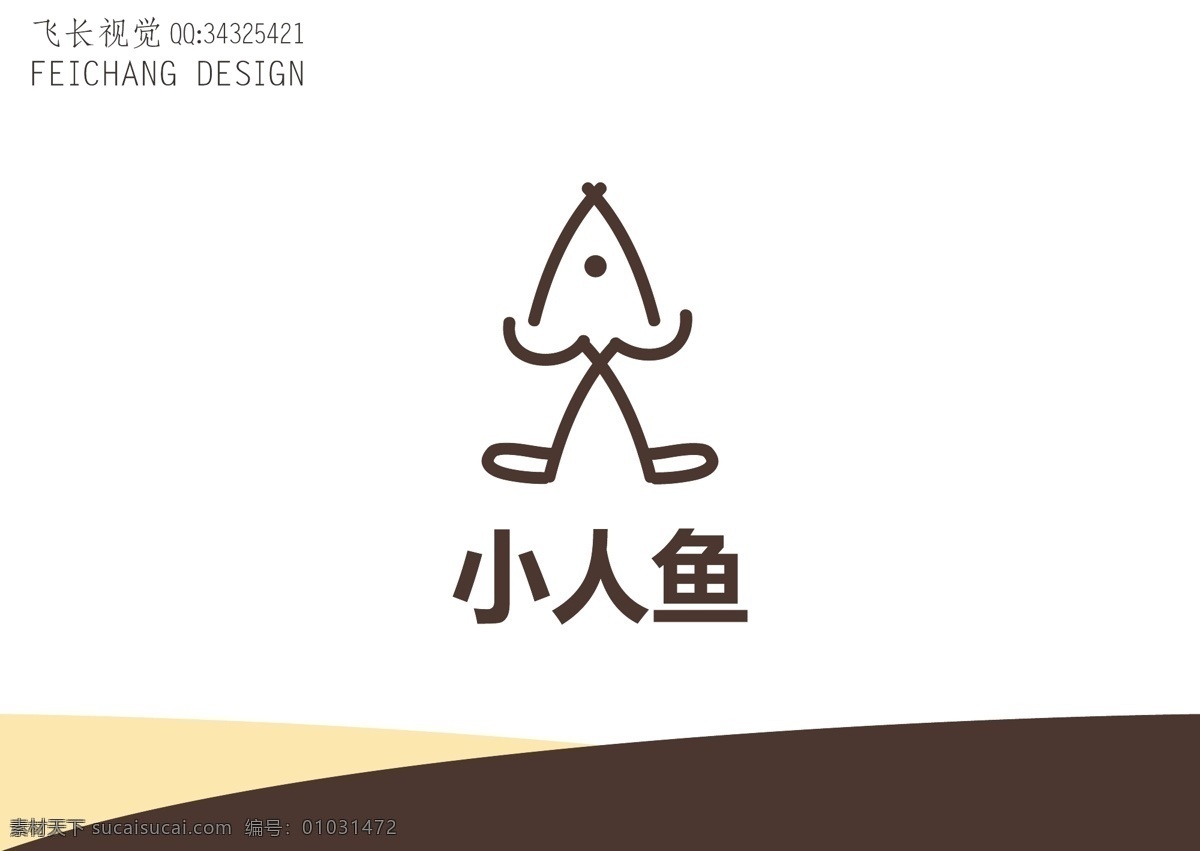 小人鱼标志 小人鱼 标志 鱼 人 简约 抽象