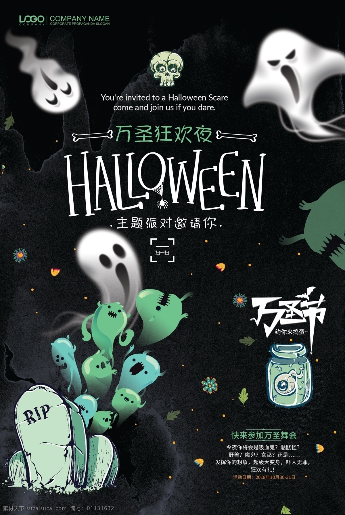 黑色 卡通 风格 万圣节 海报背景 创意海报 创意背景 时尚海报 海报 海报素材 海报模板 卡通海报 模板下载 设计创意海报 海报图片 免费 免费模板 免费素材 平面素材 黑色卡通 卡通黑色 黑色风格