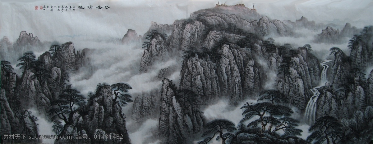 泰山 山水画 系列 水墨画 中国画 文化艺术 绘画书法 设计图库