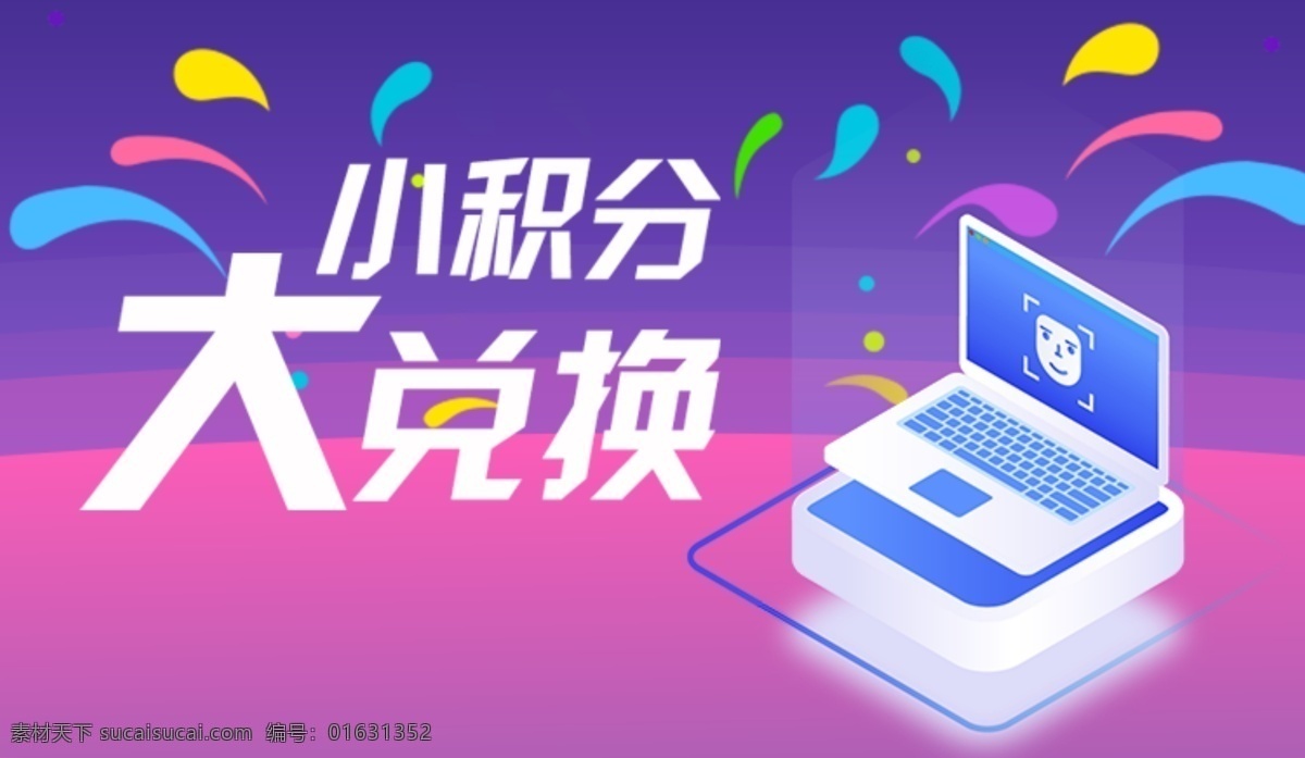 商城积分兑换 商城兑换 app 积分 礼品 积分兑换设计 微商城图片 积分礼品 小积分兑大奖 积分商城 积分商城图片 积分商城设计 礼品兑换 积分兑礼品 卡通积分 积分卡通 积分卡通兑换 手机积分兑换 手机宽度积分 积分管理 积分手机图片 积分ban banner 积分对换 积分对礼品 web 界面设计 中文模板