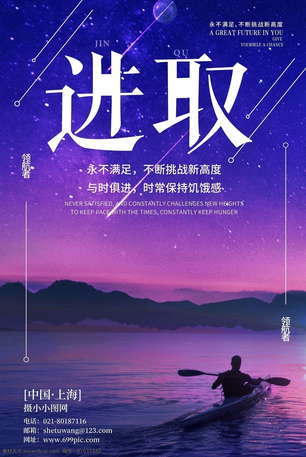 企业文化海报 企业文化 努 力勿忘初心 团队 合作 拥抱梦想 拼搏 挑战 海报 突破