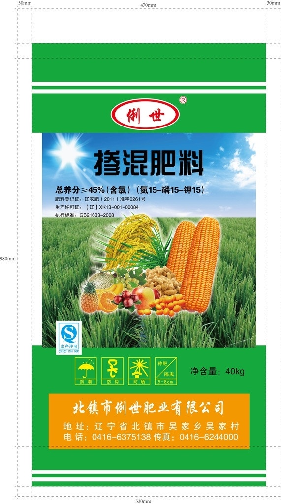 肥料袋包装 肥料袋 矢量素材 玉米 大豆 水果 水稻 编织袋 肥料包装设计 包装设计 矢量