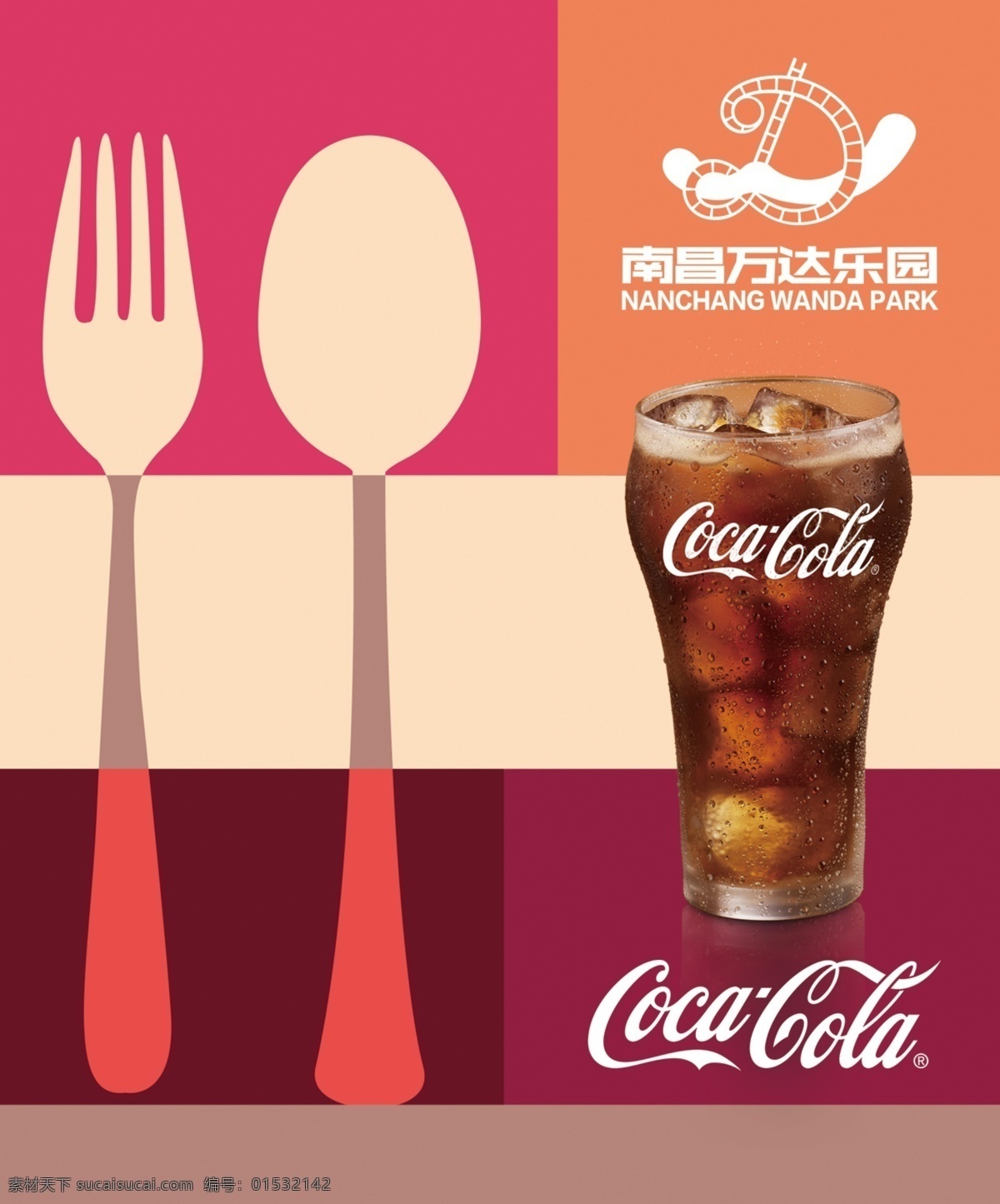 南昌 万达 乐园 灯箱 画面 南昌万达乐园 灯箱画面 可口可乐 餐饮 西餐 刀叉 万达乐园