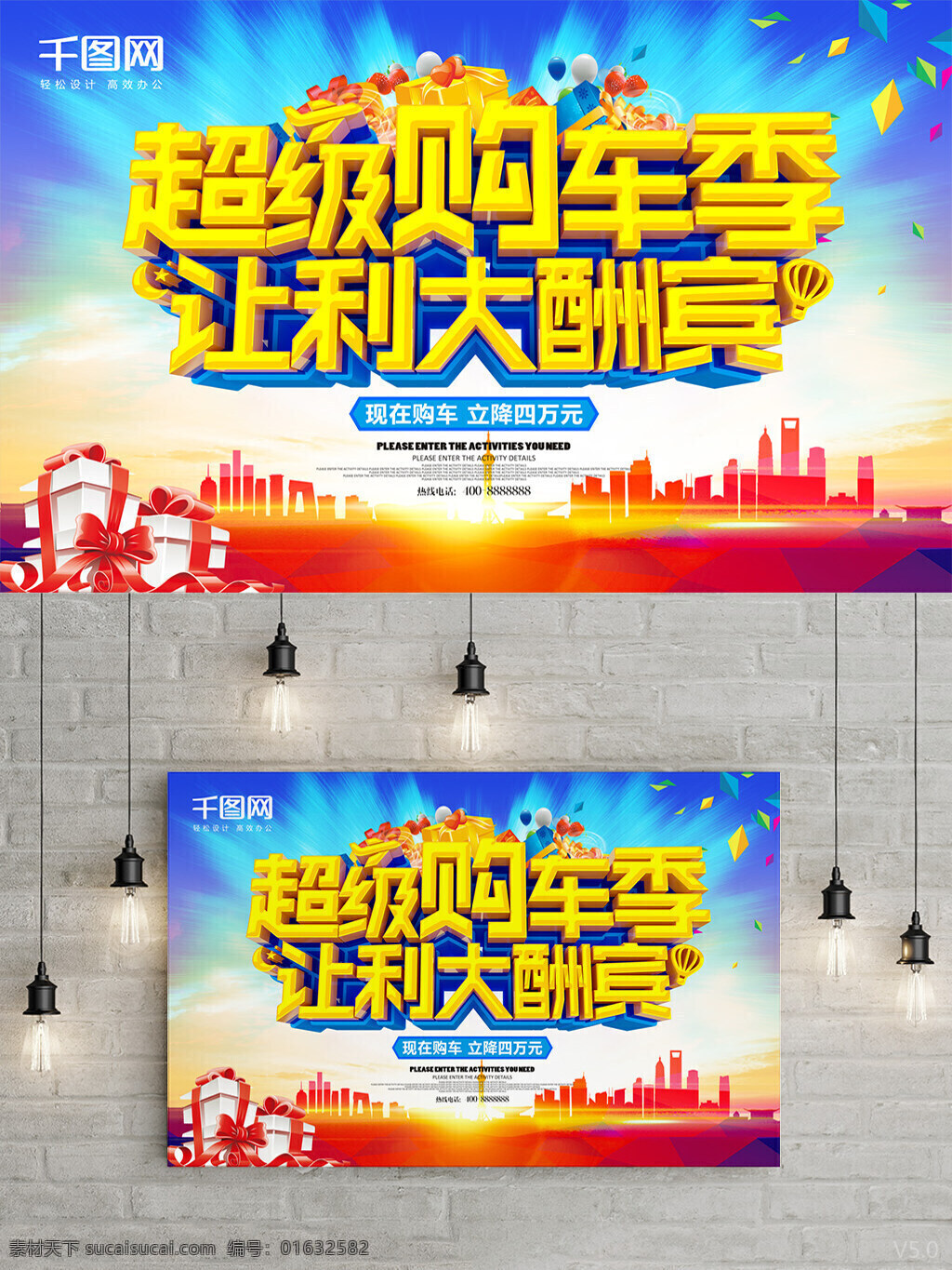 立体 超级 购车 季 优惠 大酬宾 汽车 海报 汽车海报 礼物 汽车促销 蓝色背景 让利大酬宾 购车季 立体渲染海报 超级购车季 汽车优惠