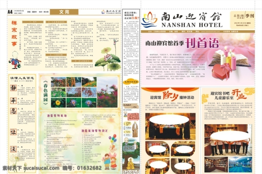 dm宣传单 铝业 海报设计简报 简报样式 新闻简报 新闻 地球 数字编号样式 数字 其他设 文化艺术