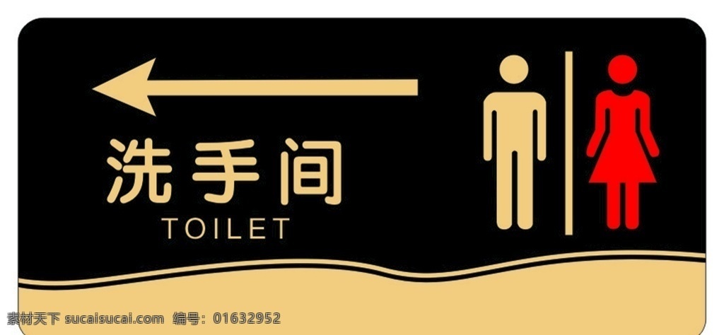洗手间提示牌 洗手间 亚克力 简约 男女公共厕所 门牌 分层
