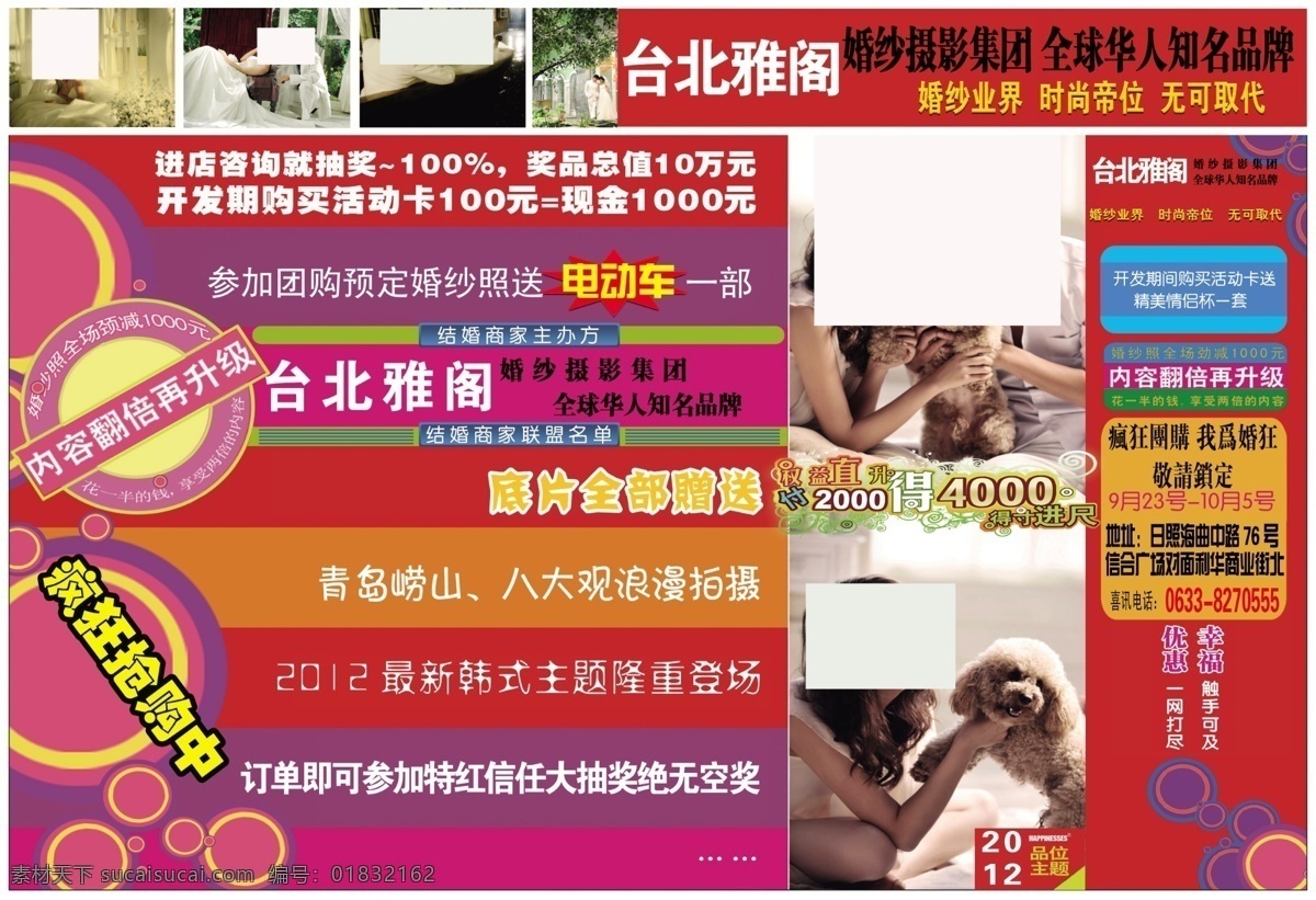 dm宣传单 标志 广告设计模板 活动 节日 宣传文件 源文件 影楼宣传彩页 kd整体吊顶 海报 宣传材料 宣传海报 宣传单 彩页 dm