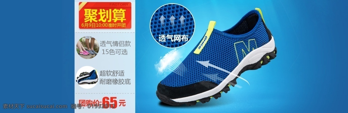 春夏 促销图片 帆布鞋 聚划算 浪漫 绿色休闲 模特展示 男鞋 鞋子 大 海报 透气 淘宝 直通车 图 春夏图片 天猫 女鞋 头层皮 皮鞋 英伦 透气休闲男鞋 运动鞋 情侣鞋海报 天天特价 清爽一下 详情 页 关联 模版 天猫首页装修 大屏幕海报 春夏季 情侣 约会 清新 运动跑步鞋 网 鞋 促销 一脚蹬 网布鞋 中文模板 网页模板 源文件 促销海报