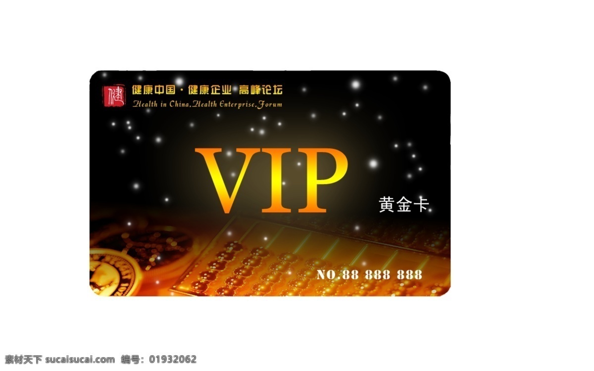 vip 分层 黄金 会员 会员卡 卡 源文件 黄金卡 耍耍设计 名片卡 vip会员卡