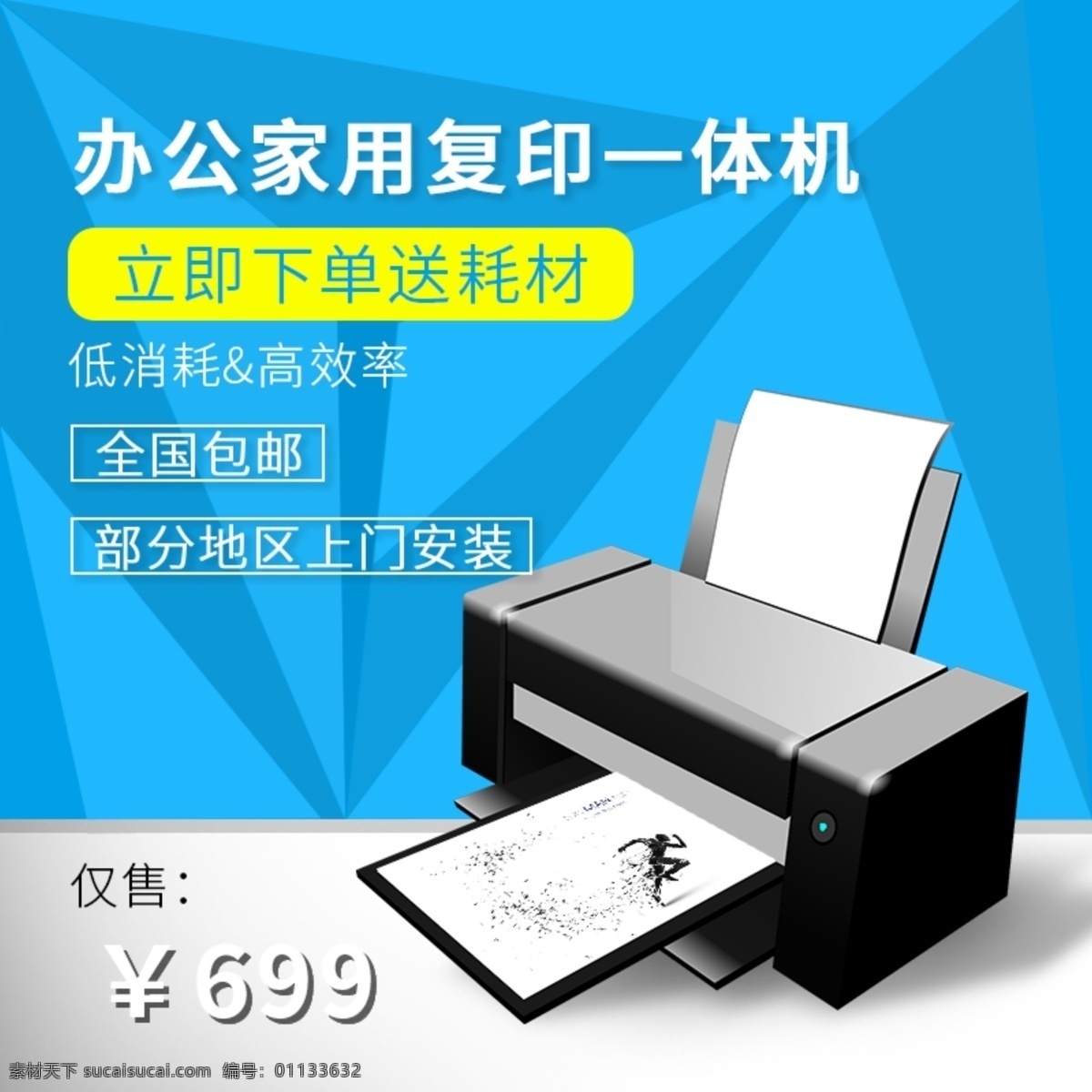大型打印机 机子 办公 塑料 复印机 共享