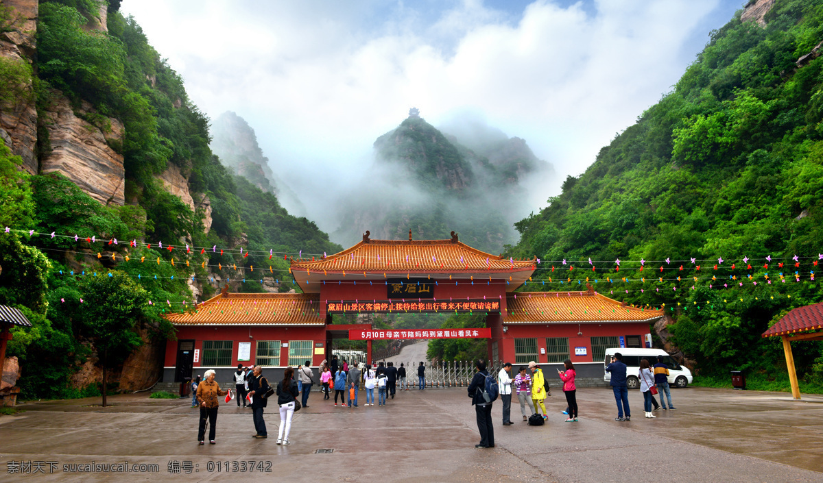 黛眉 山 景区 山门 黛眉山 大门 黛眉山风景区 洛阳新安 旅游摄影 国内旅游