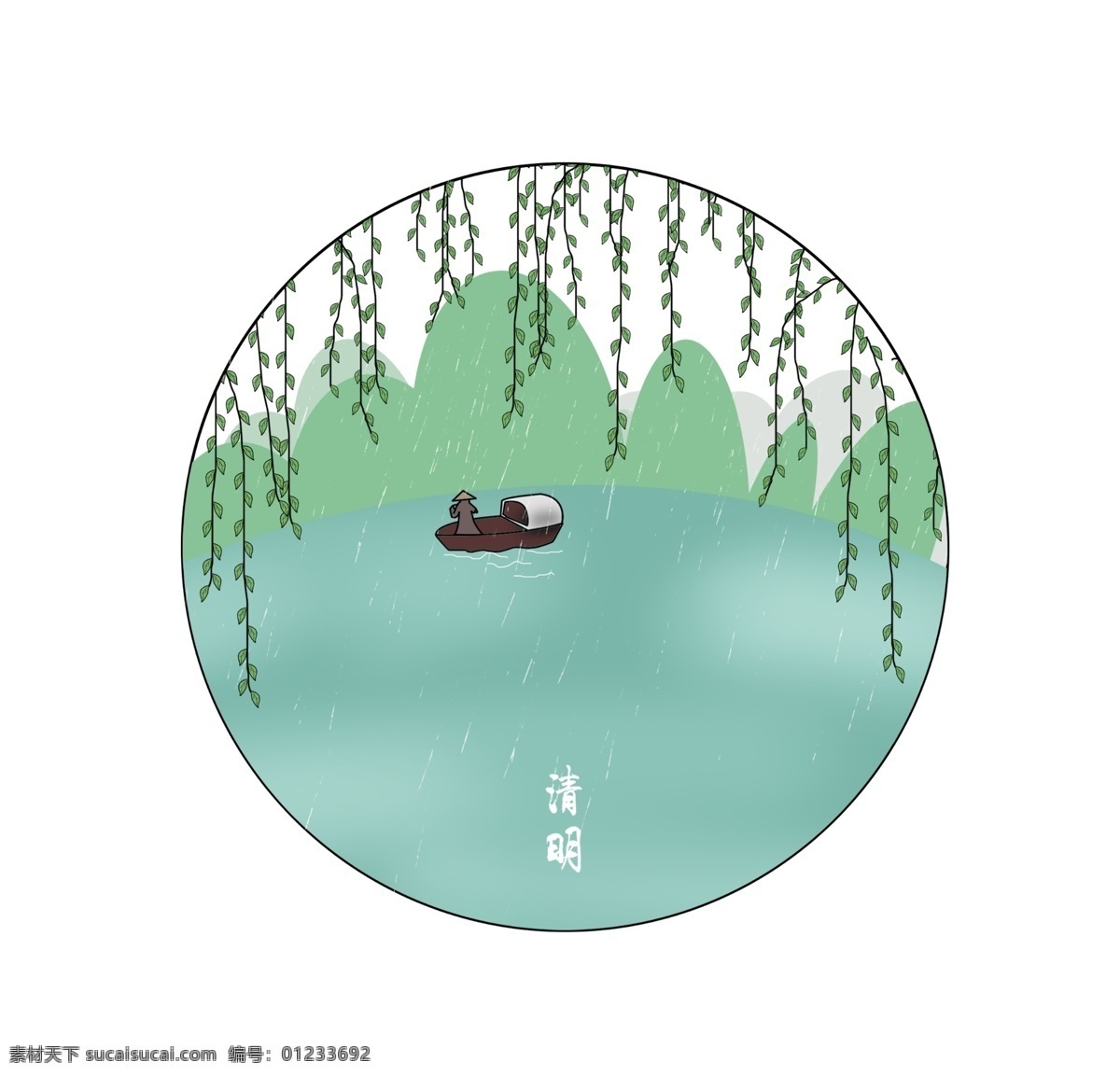 绿色 柳条 清明 插图 木质小船 卡通人物 圆形图案 绿色柳条 蓝色水流 创意简约 清明字体 二十四节气