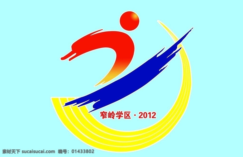 校园标志 校园 运动会 标志 标志设计 广告设计模板 源文件