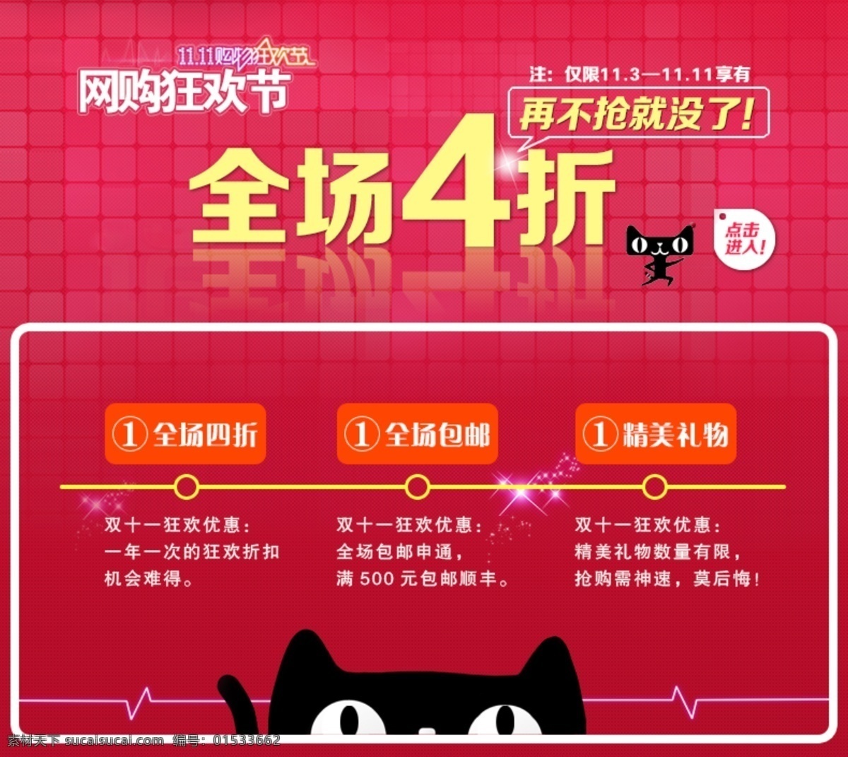 双十一打折 详情 页 关联 版式 详情页 关联版式