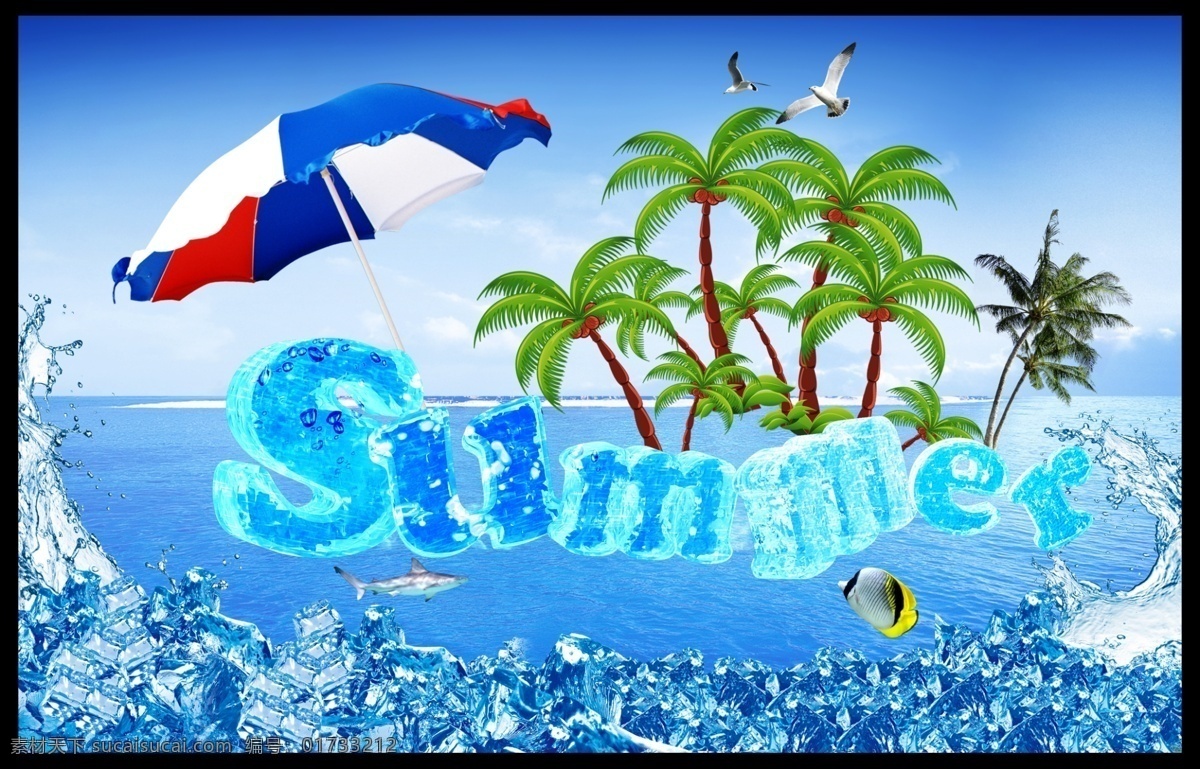 dm summer 百货 冰点价 畅享今夏 超市吊旗 单页 低价狂欢 激情盛夏 激爽 夏季素材下载 夏季模板下载 夏季 夏天素材下载 夏天模板下载 夏天 夏日 冰爽价 夏日盛惠 清凉一夏 夏季钜惠 最强音 夏天促销 夏 玩转夏日 夏季吊旗 夏天吊旗 夏天海报 夏季海报 夏天展架 夏季展架 宣传单 夏季新品 夏天新品 夏季活动 夏装上市 商场吊旗 盛夏 礼物 吊旗设计