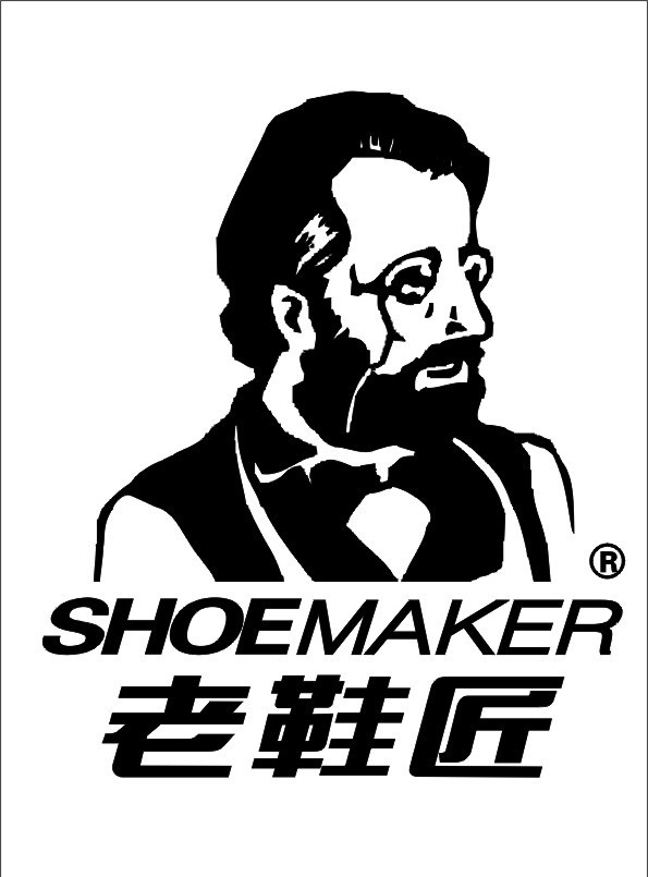 老鞋匠 鞋类 标识 生活百科 矢量