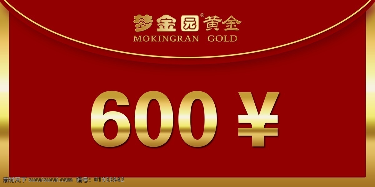 梦金园红包 新年 红包 矢量 福 过年 贺 红色 矢量素材 新年红包 春节 信封
