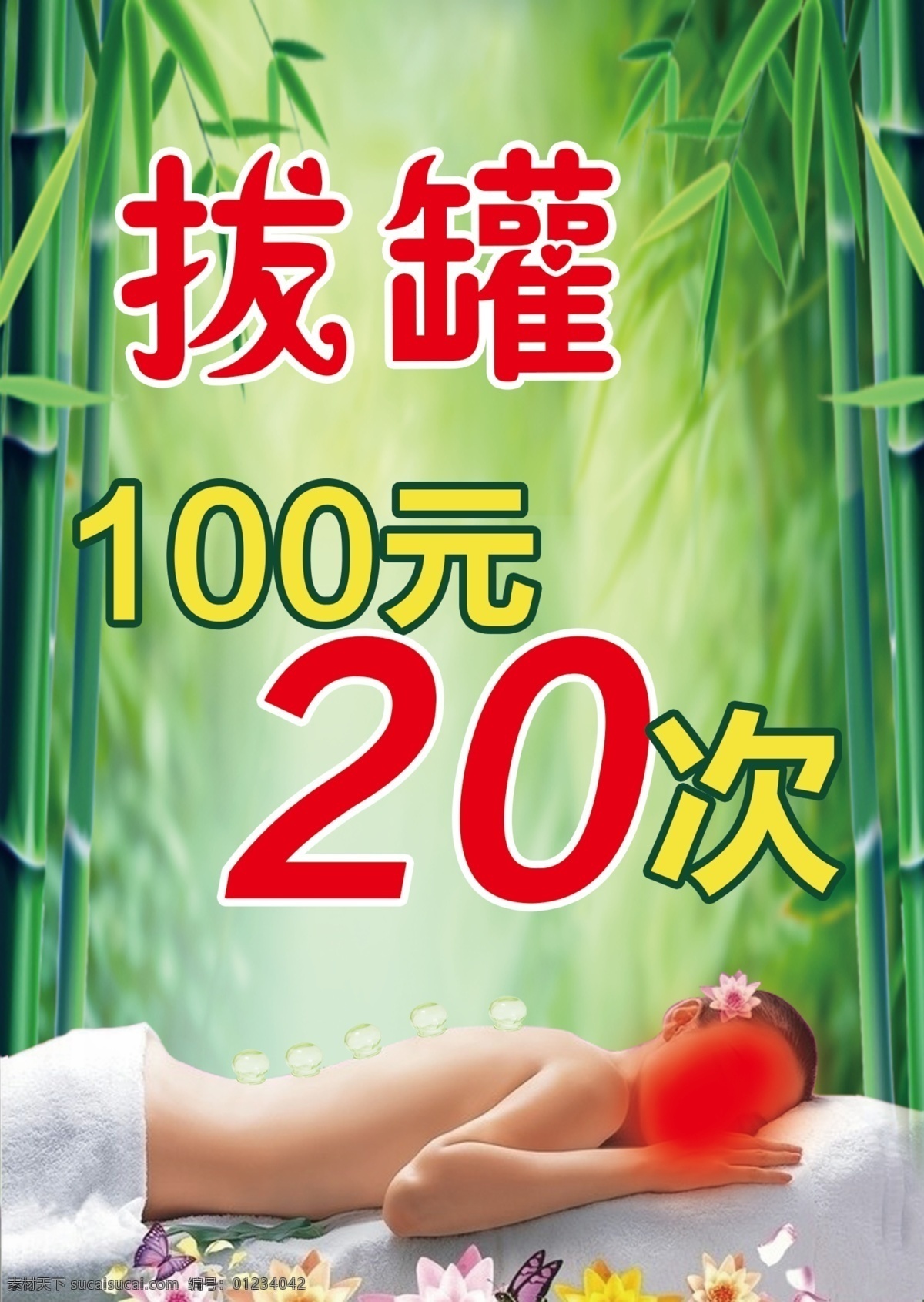 反罐 拔罐 足疗 足疗海报 足底按摩 足部按摩 足疗展板 足疗挂图 足疗图片 足疗宣传 足道 足道海报 足道展板 中医按摩 中医足底按摩 足疗按摩 中医足疗 中医足疗保健 足疗保健按摩 足底按摩图片 按摩足疗图片 按摩足疗海报 足疗用品 足疗分解图 足部图 足疗保健 足疗挂旗 足疗广告 养生 分层