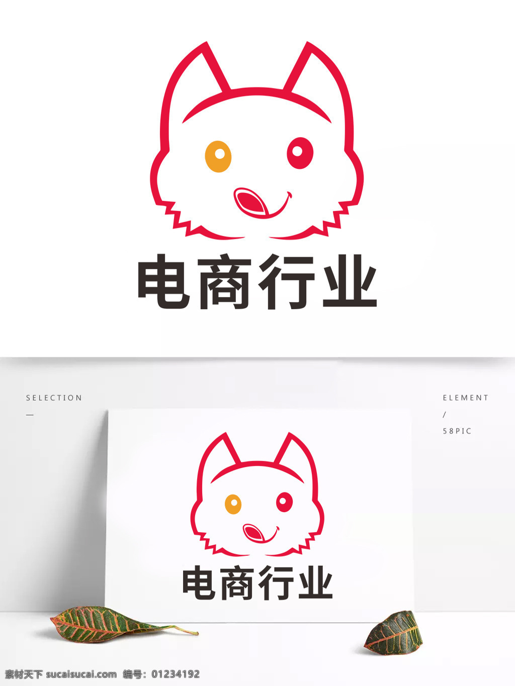 科技 大气 互联网 企业 电商 行业 logo