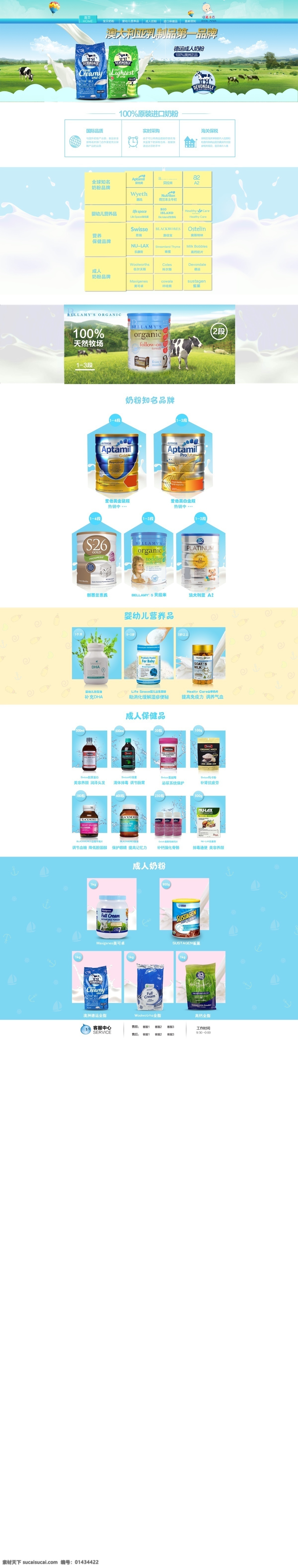 母婴 店铺 首页 店铺首页 高清 原创设计 原创淘宝设计