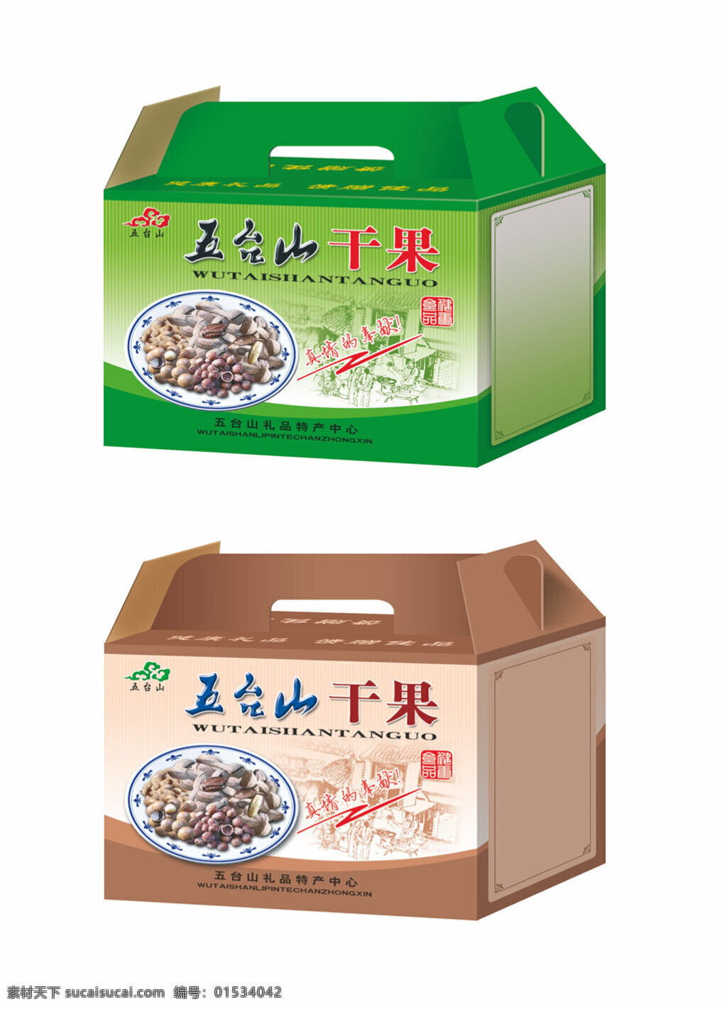 食品包装盒 包装线面 包装平面图 包装设计图 psd素材 包装设计素材 包装设计模板 包装盒素材 白色