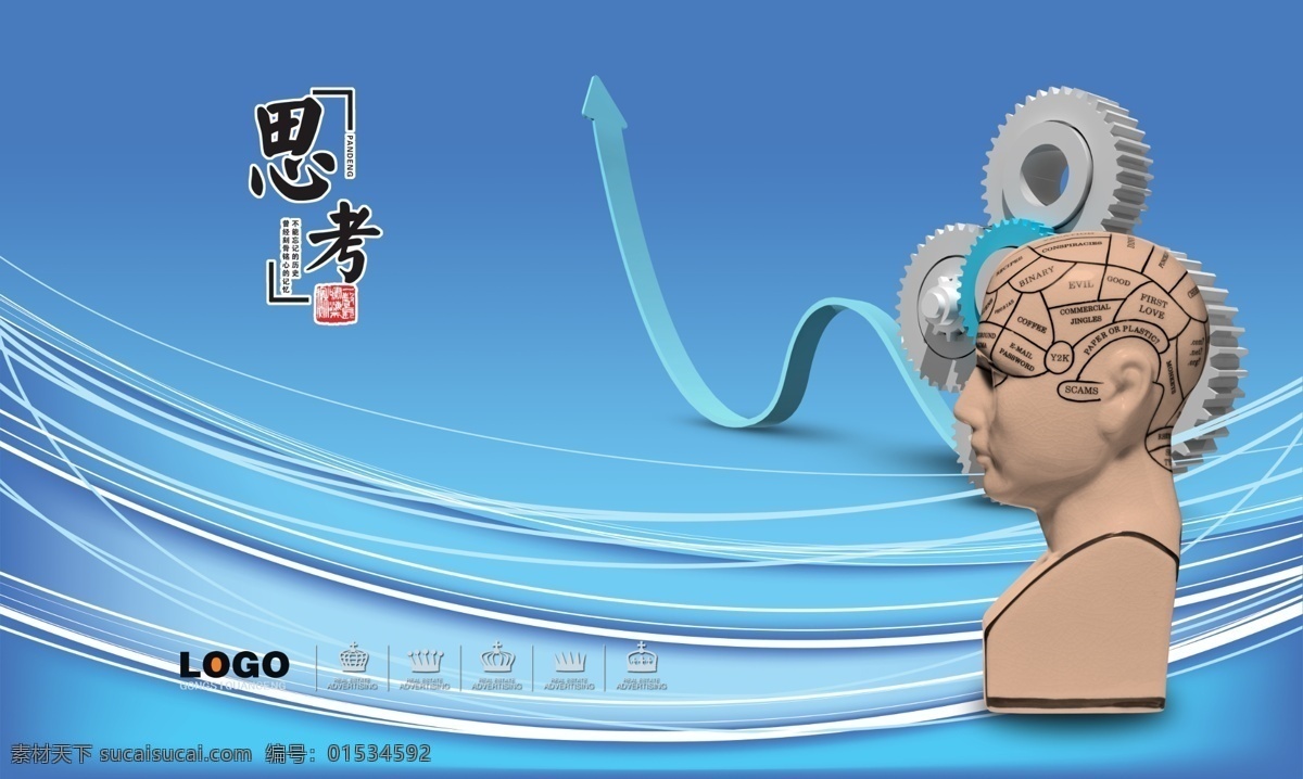 城市剪影 雕塑 动感线条 楼群 企业文化 企业 文化 模板下载 头部结构 思考 展板 源文件 psd源文件