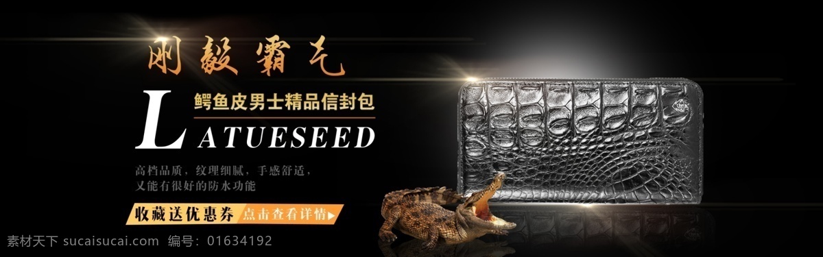 包包 淘宝 促销 海报 电商 包包海报 黑色调海报