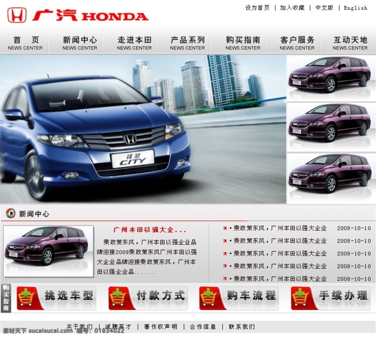 汽车 官 网 官网 白色