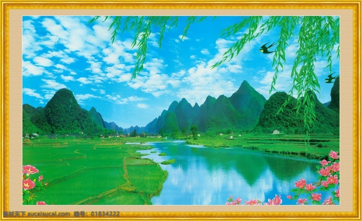 山水风景画 中堂画 分层插画 格式 psd格式 设计素材 风景画篇 中堂画篇 psd源文件 青色 天蓝色