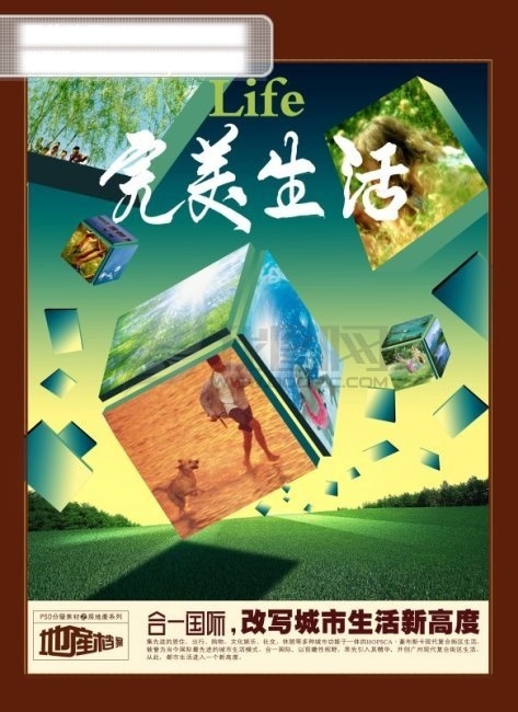 2009 地产 专家 地产素材 地产设计