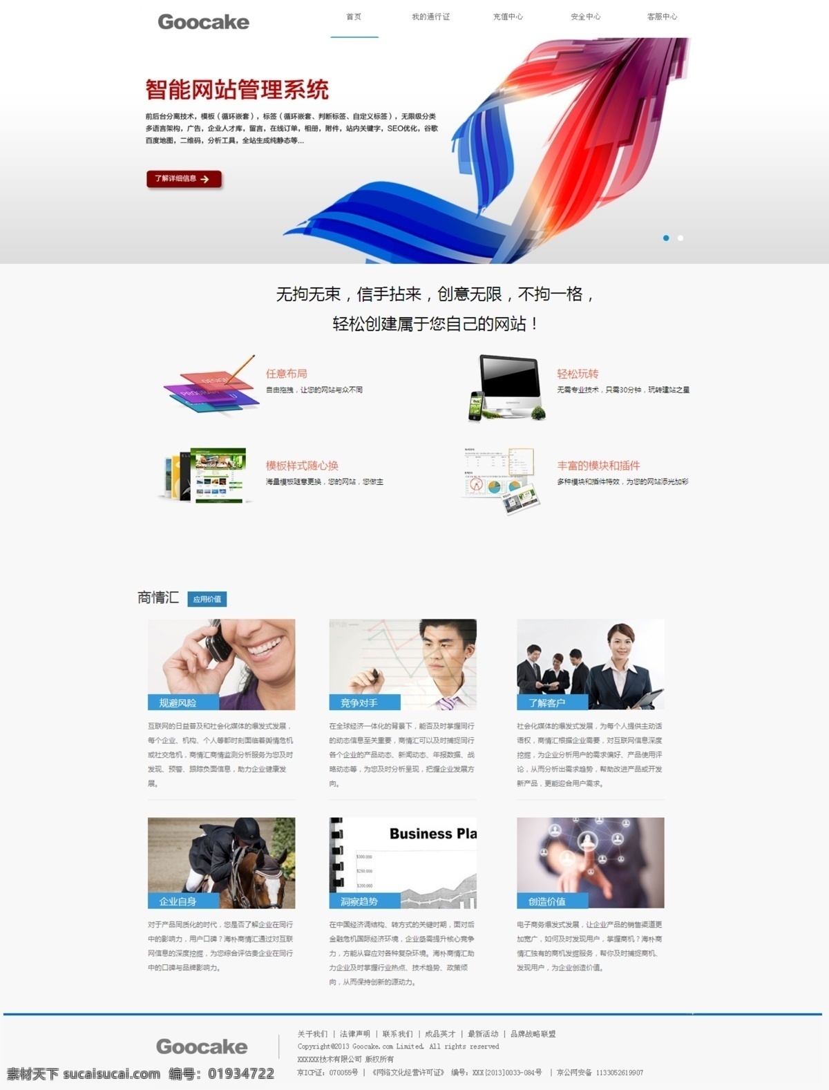 企业 网页模板 企业模板 网站模板 网站素材 网站源文件 网页素材
