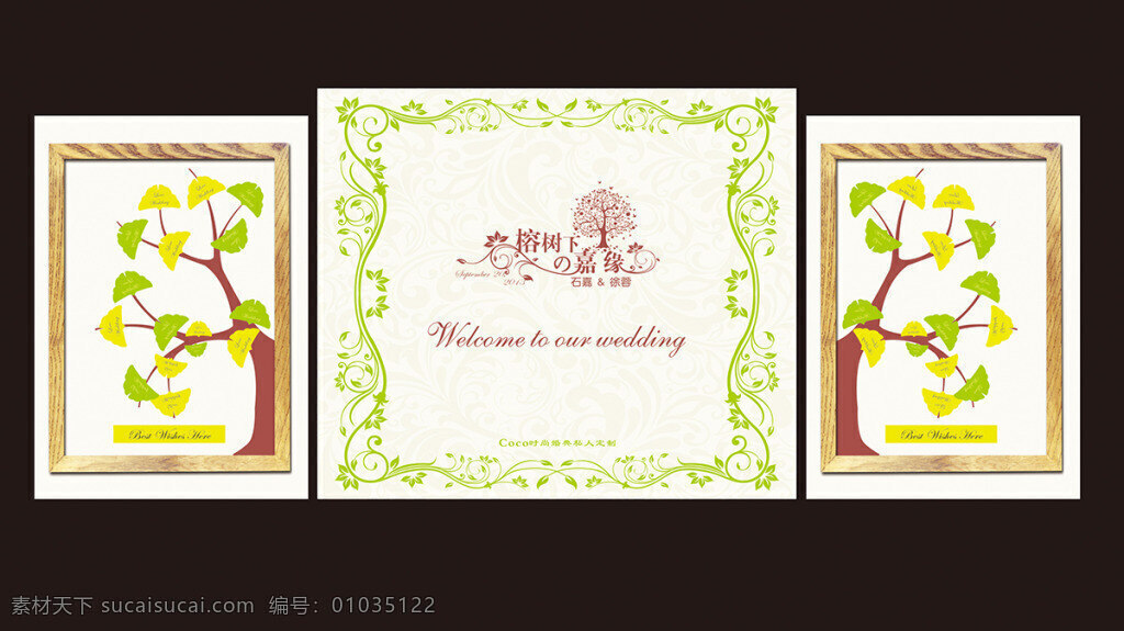 婚礼 迎宾 邀请函 婚礼迎宾区 白绿色婚礼 白绿色迎宾 婚礼效果图 矢量树 树主题婚礼 婚礼合影区 婚礼logo 树剪影婚礼 欧式花纹边框 欧式底纹 相框背景