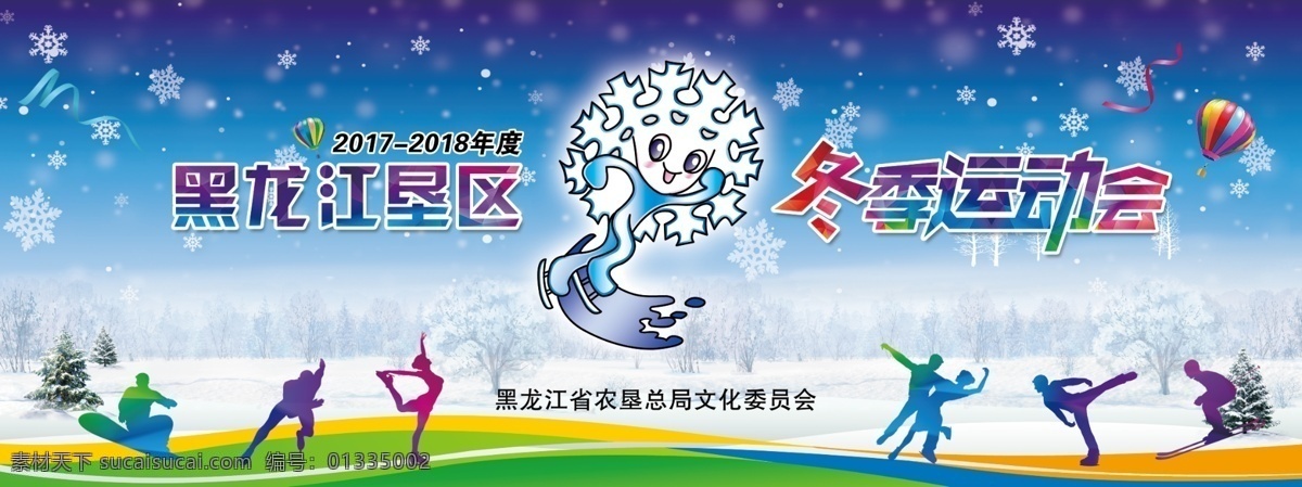 运动会背景墙 运动会背景 运动会海报 运动会展板 运动会背景板 运动会背景画 运动会宣传画 春季运动会 夏季运动会 秋季运动会 冬季运动会 田径运动会 学校运动会 企业运动会 趣味运动会 运动会开幕式 校运会海报 运动会活动 运动会广告 运动会设计 大学运动会 运动会主题 运动会创意 分层