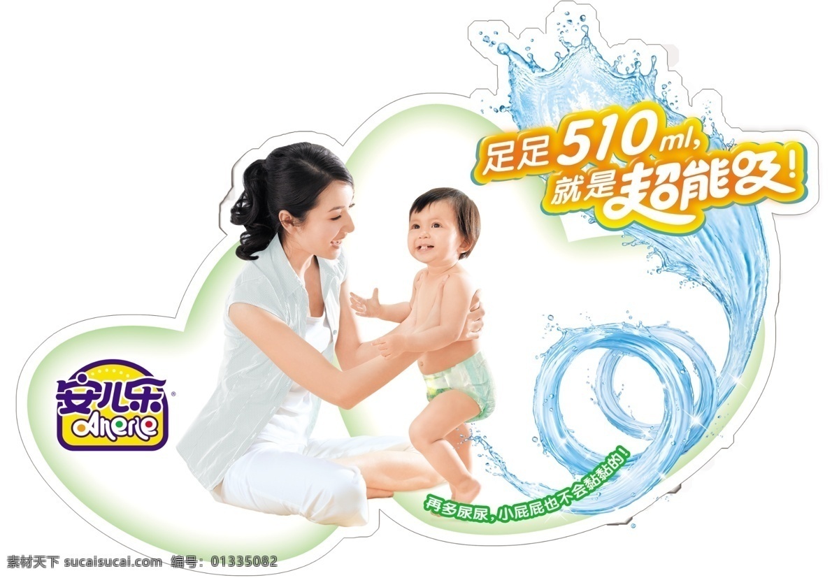 超能 吸 吊 旗 分层 吊旗 母子 源文件 超能吸吊旗 安儿乐 logo 水 海报 吊旗设计