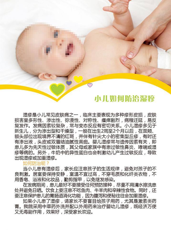 pdf 广告设计模板 孩子 美女 女人 其他模版 医院展板 医院 展板 模板下载 产科儿科展板 婴儿 有爱 有家 有健康 源文件 其他展板设计
