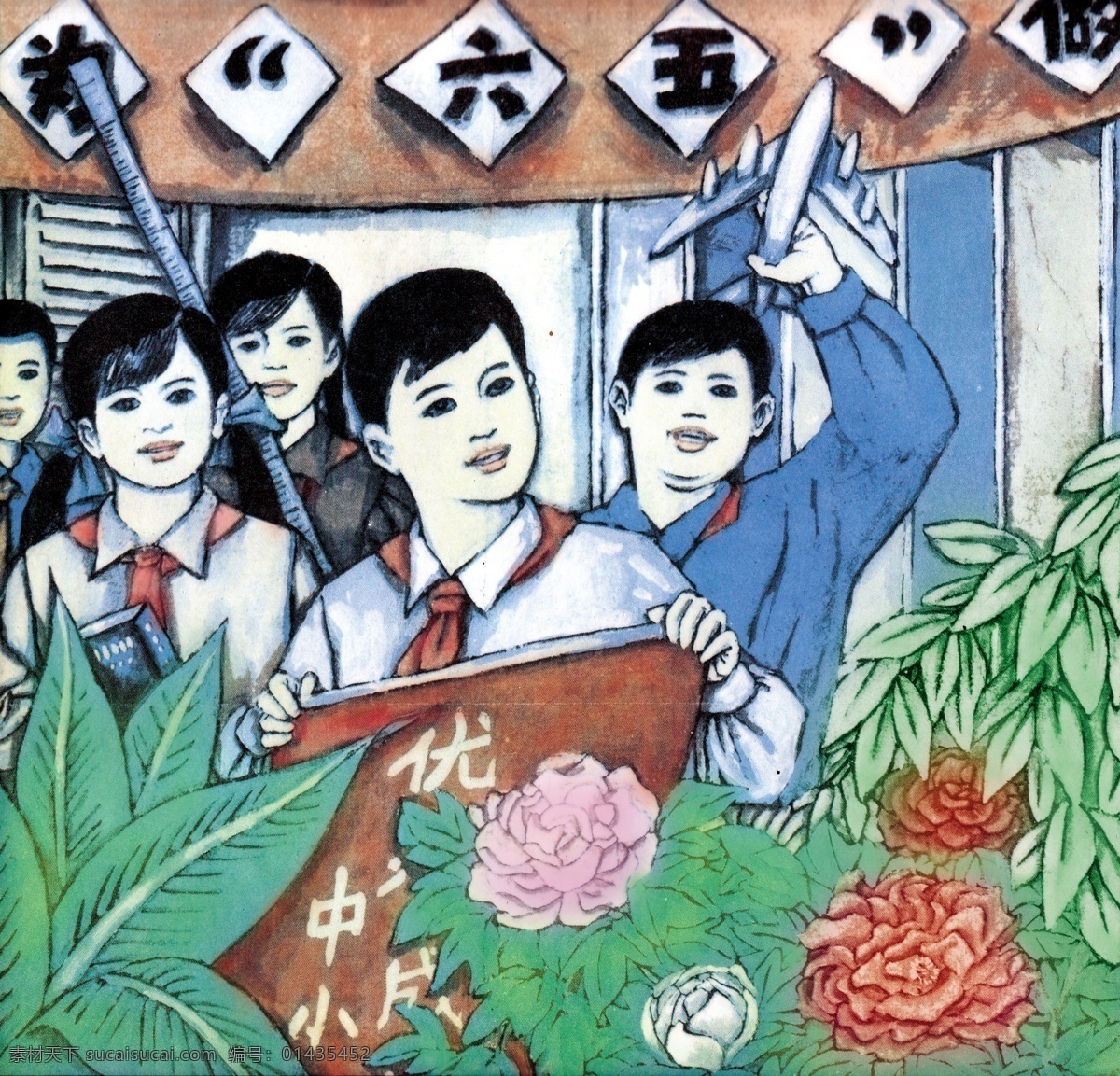 少先队队史 少年先锋队 劳动童子团 儿童团 老照片 历史图片 小学 历史 儿童革命组织 共产党创立 绘画书法 文化艺术