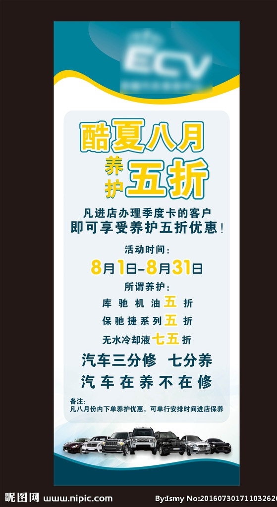 汽车展架 易拉宝 展架 门型展架 汽车展板 x展架 汽车海报 汽车宣传单 二手车 二手车展架 二手车展板 二手车单页 二手车宣传单 展架展板 展板模板