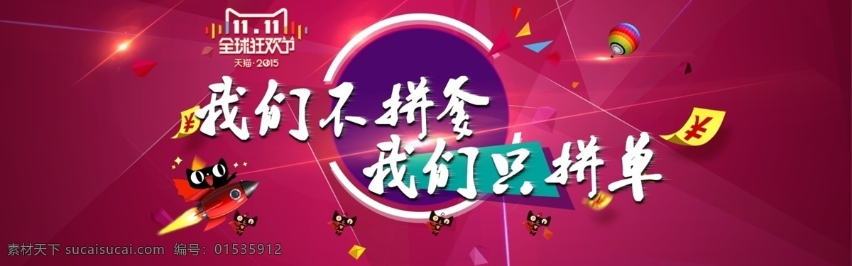 天猫 双 大 促 全 屏 海报 双11来了 大促全屏海报 淘宝天猫 优惠促销 双十一促销