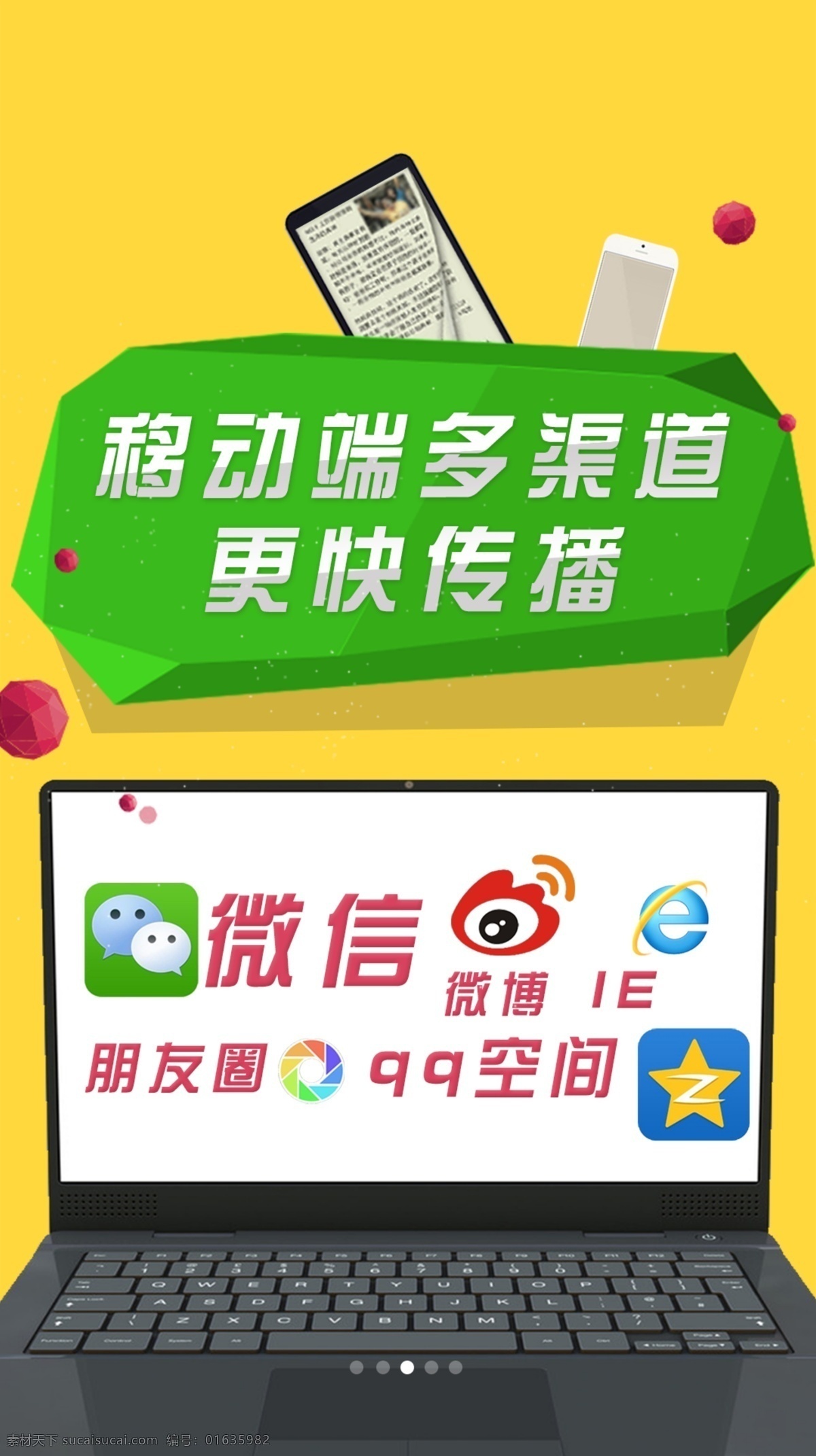 手机 页面 宣传海报 产品海报 手机海报 原创设计 其他原创设计