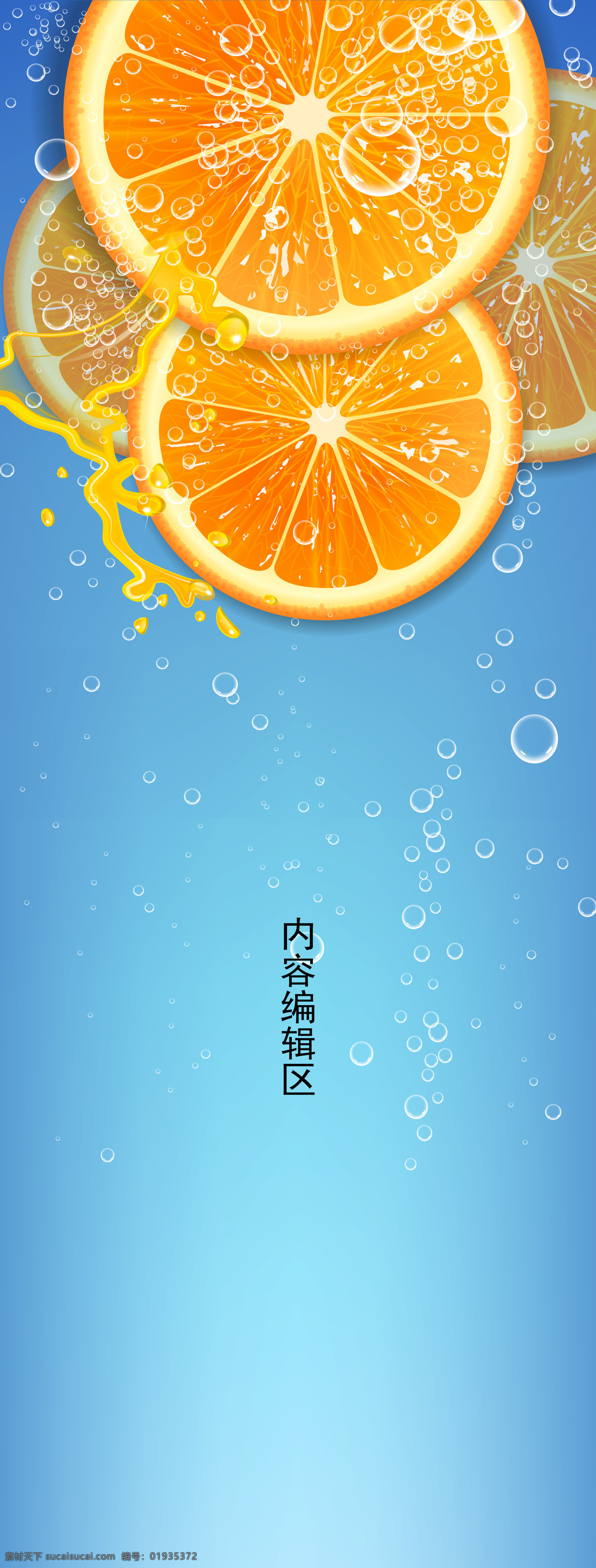 橙子气泡 橙子 气泡素材 夏天 气泡水 泡泡 水