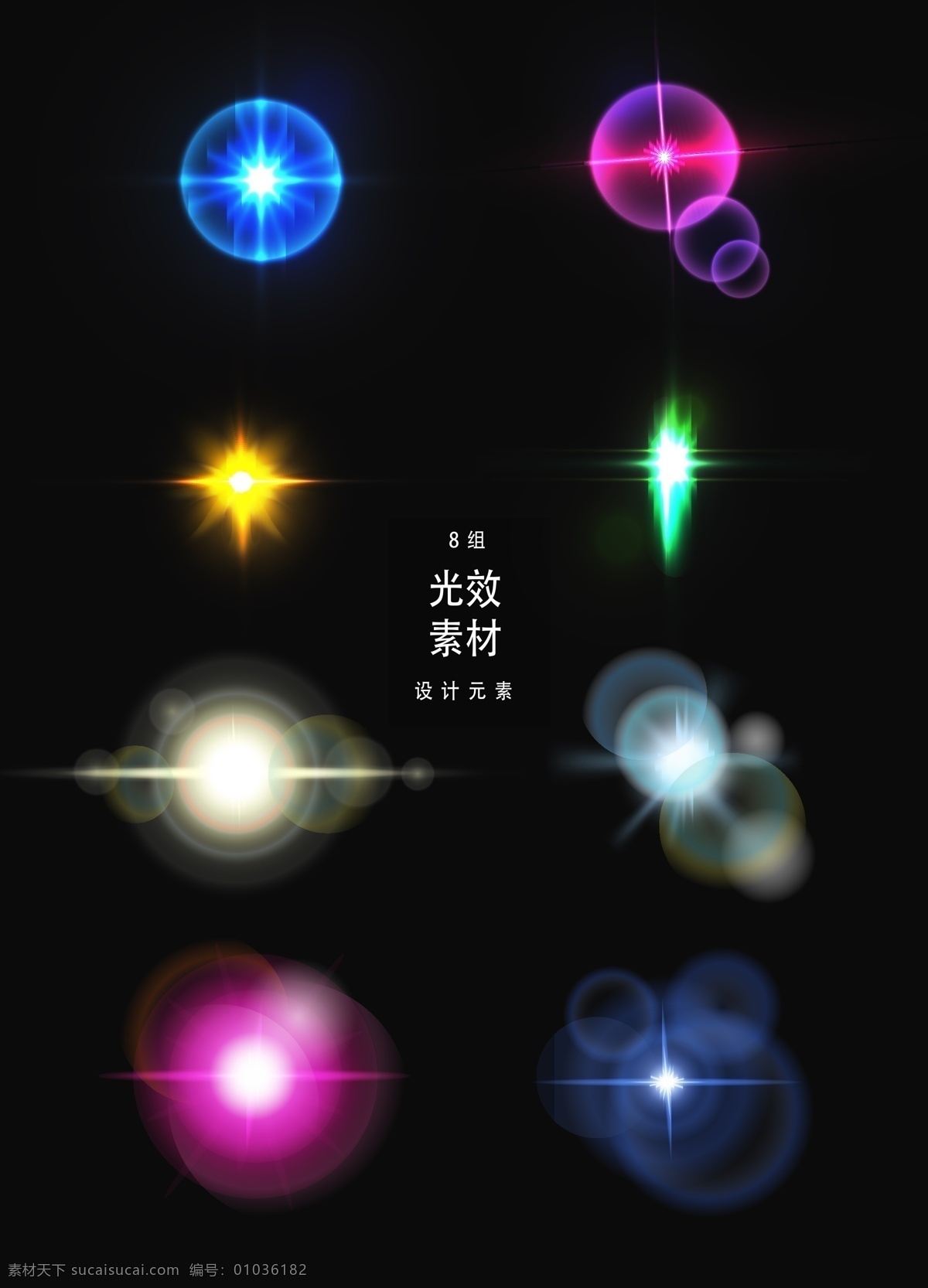 蓝色 科幻 线路 三角 科技 底纹 背景 圆形 光束 未来 能量