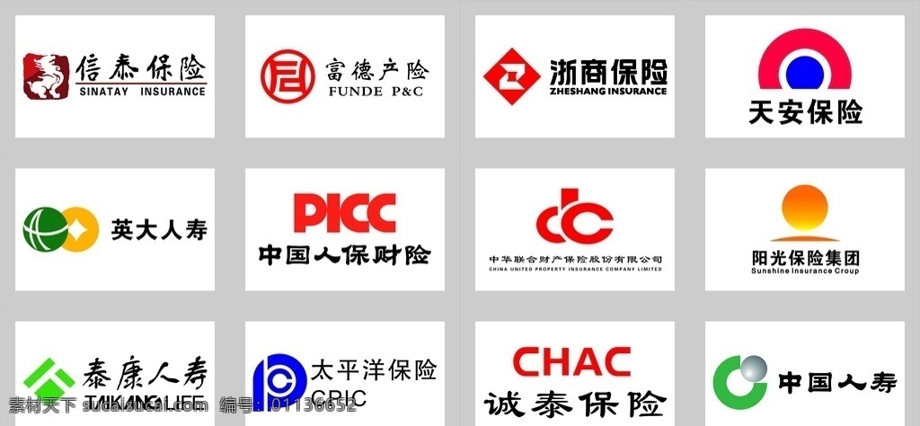 保险logo 保险大全 富德 诚泰 浙商 天安 logo设计