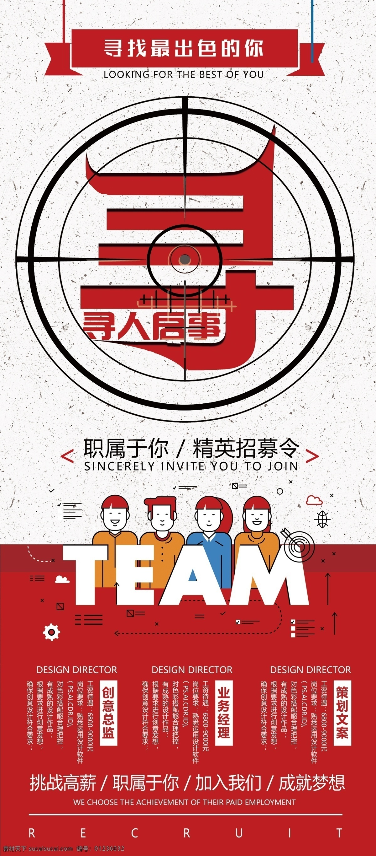 2018 春季 招聘会 校园招聘 易拉宝 展架 展板 免费 x展架设计 公司x展架 企业 模板 创意展架设计 时尚展架设计 宣传广告 画面设计 创意 x 免费模板