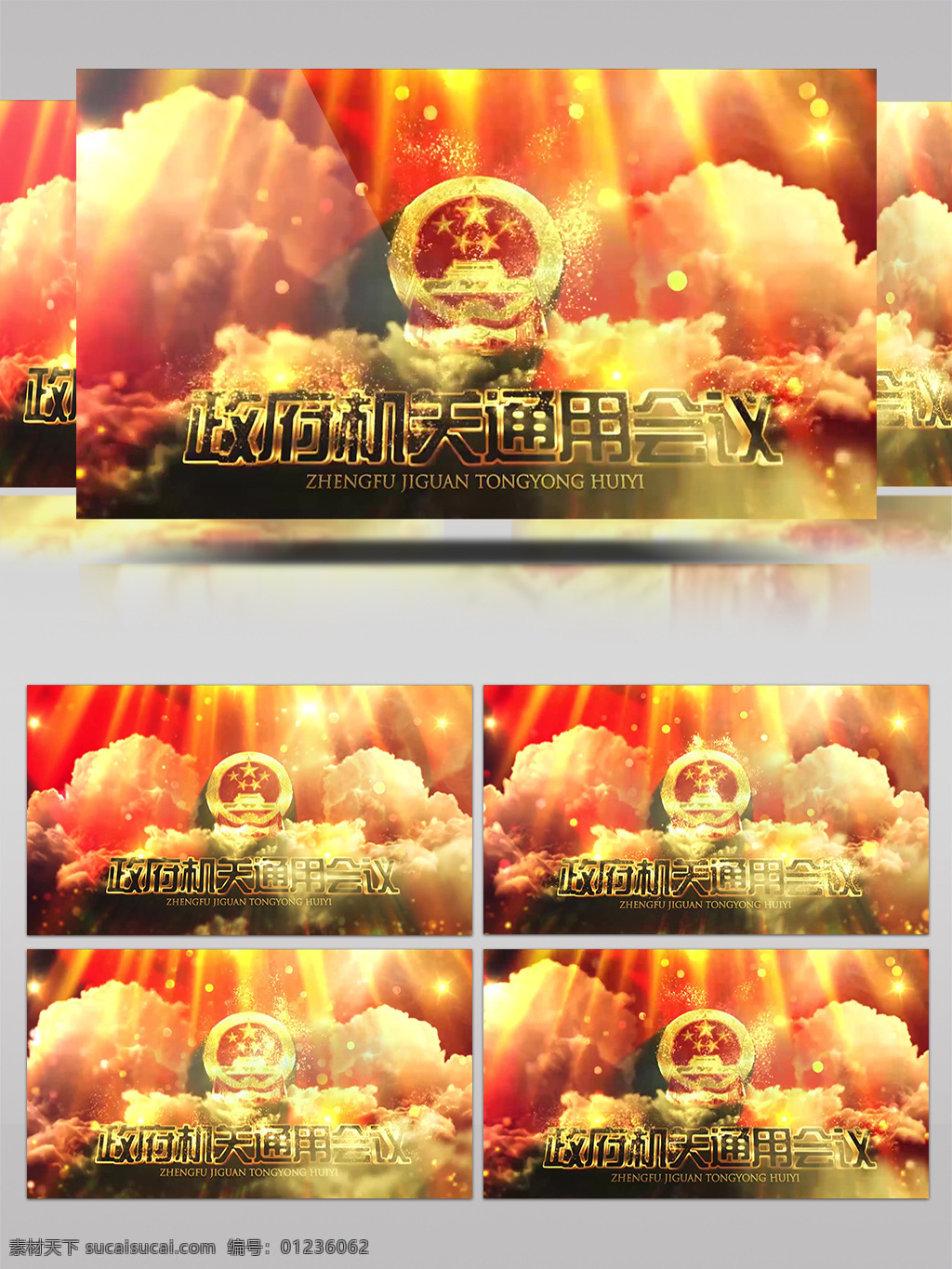 三维 大气 云层 企业 宣传 展示 创意 线条 时尚 标志 企业文化 logo 片头 动画 简约 扁平化 图形 平面 二维 抽象 动感 元素 演绎 文字 素材包 卡通 科技 栏目包装 开场视频 片头模板 ae特效 ae片头 ae模板